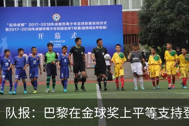 队报：巴黎在金球奖上平等支持登贝莱和克瓦拉，不推法比安